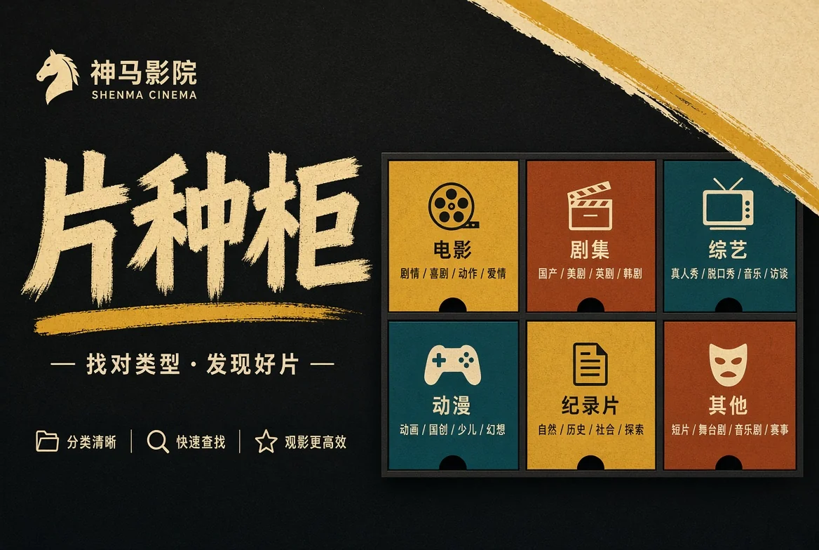 神马影院种柜栏