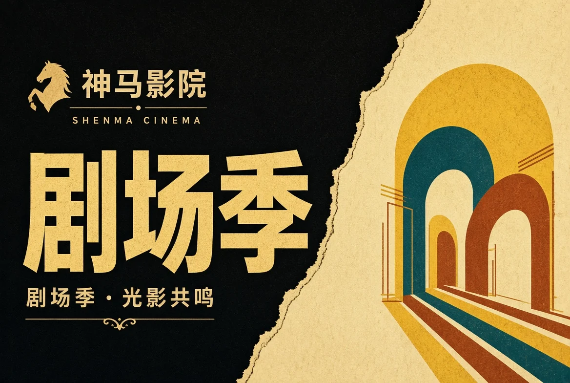 季演栏