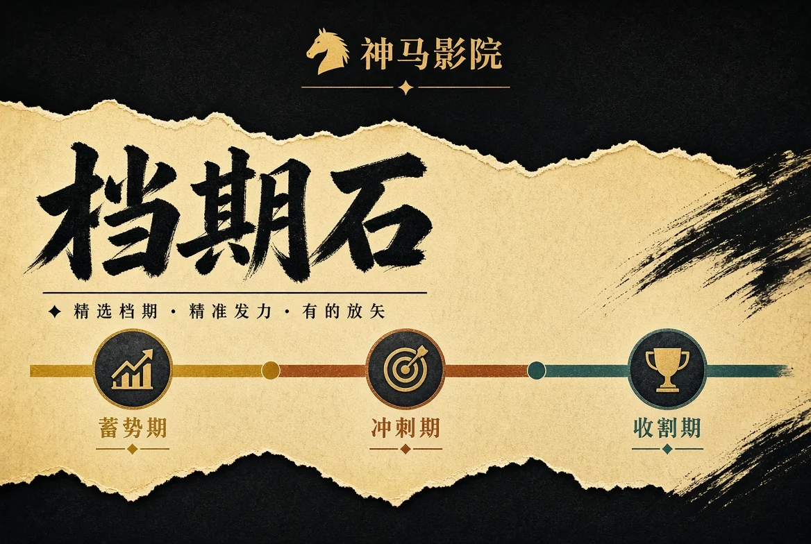 神马影院石期栏