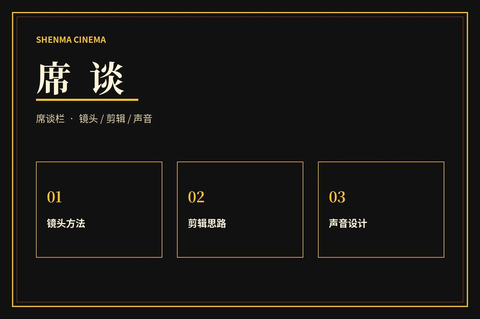 神马影院席谈栏
